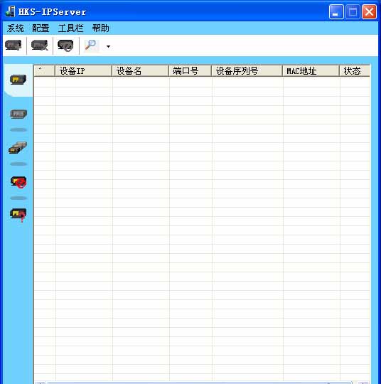 HKS-IPServer截图