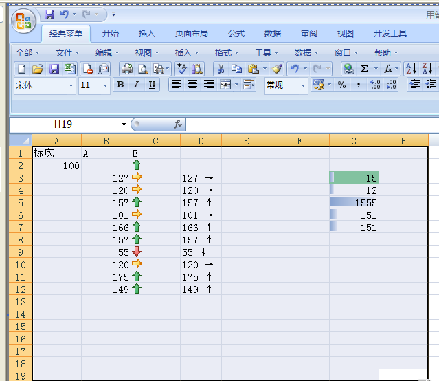 Excel 2016截图