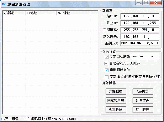 IP自动改截图