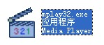 mplay32.exe截图