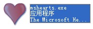 mshearts.exe截图