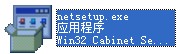 netsetup.exe截图