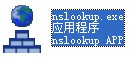 nslookup.exe截图