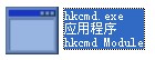 hkcmd.exe截图