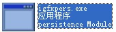 igfxpers.exe截图