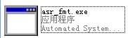 asr_fmt.exe截图