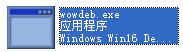 wowdeb.exe截图