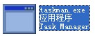 taskman.exe截图