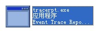 tracerpt.exe截图