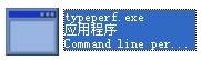 typeperf.exe截图