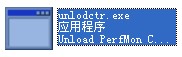 unlodctr.exe截图