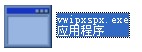 vwipxspx.exe截图