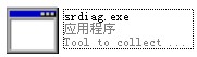 srdiag.exe截图