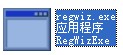 regwiz.exe截图