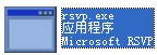 rsvp.exe截图