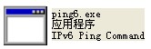 ping6.exe截图