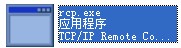 rcp.exe截图