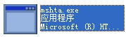 mshta.exe截图