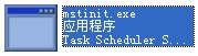 mstinit.exe截图