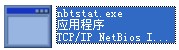 nbtstat.exe截图