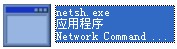 netsh.exe截图