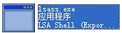 lsass.exe截图