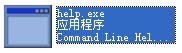 help.exe截图