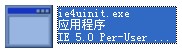 ie4uinit.exe截图