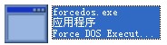 forcedos.exe截图