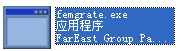 femgrate.exe截图