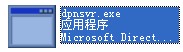 dpnsvr.exe截图