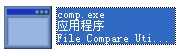 comp.exe截图