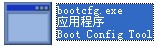 bootcfg.exe截图