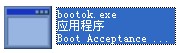 bootok.exe截图