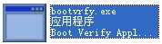 bootvrfy.exe截图