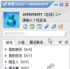 彩虹2009截图