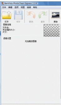 PhotoCleanExpress截图