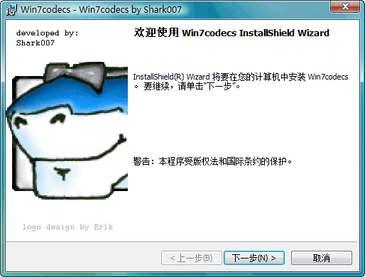 windows7解码器截图