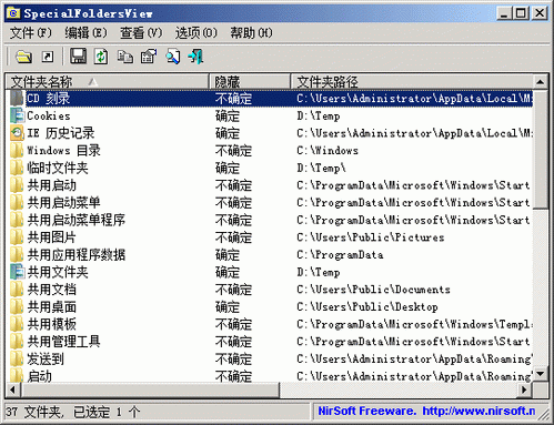 windows目录查看工具截图