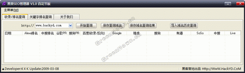 黑营SEO管理器截图