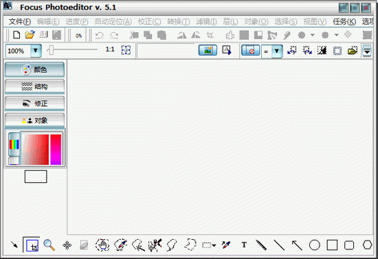 FocusPhotoeditor影像编辑软件截图