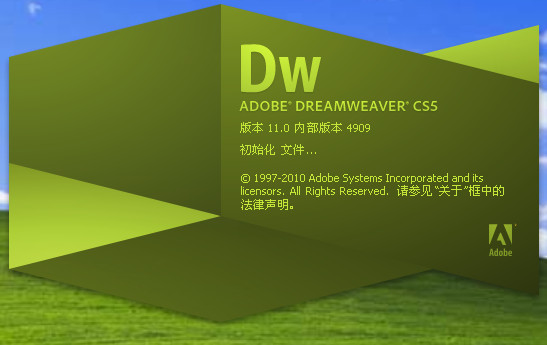 Adobe Dreamweaver CS5截图