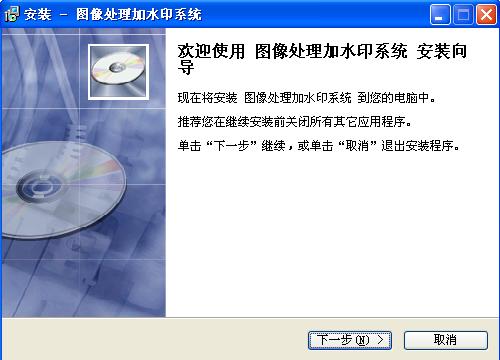 易达批量加水印系统截图