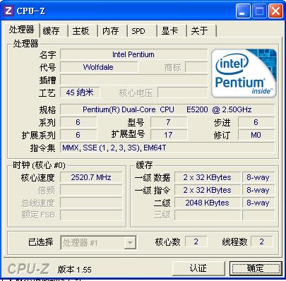 cpu-z截图