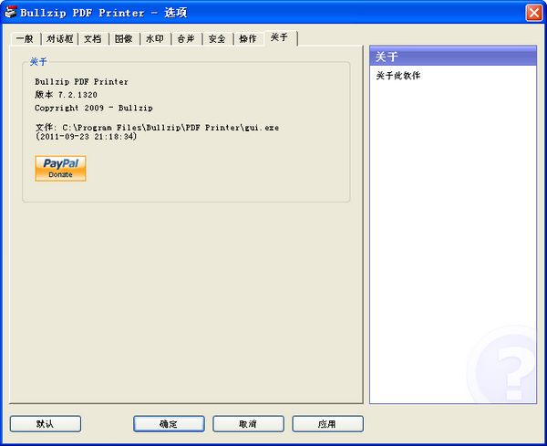 Bullzip PDF Printer截图