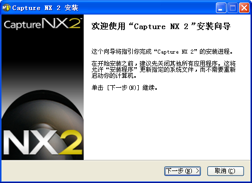 Nikon Capture NX2截图