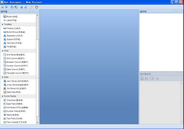 UI辅助设计工具【Ext Designer】截图