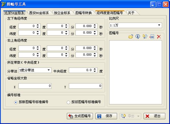 新旧图符号转换工具截图