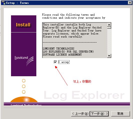 Log Explorer截图