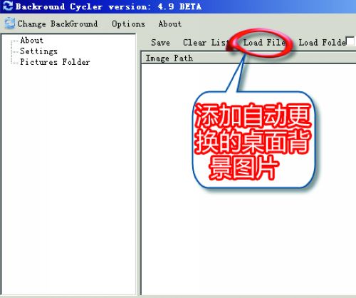 桌面背景自动更换BackroundCycler截图